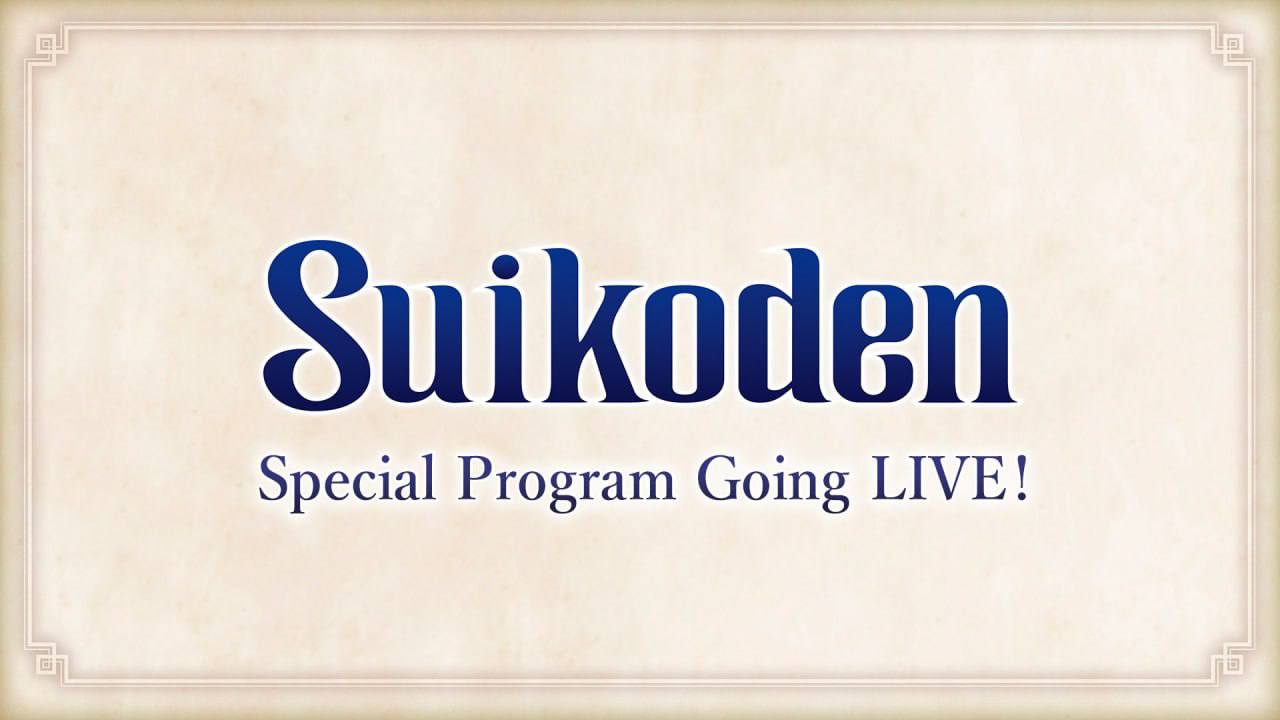 Поклонников ждёт сюрприз: Konami анонсирует трансляцию, посвящённую Suikoden