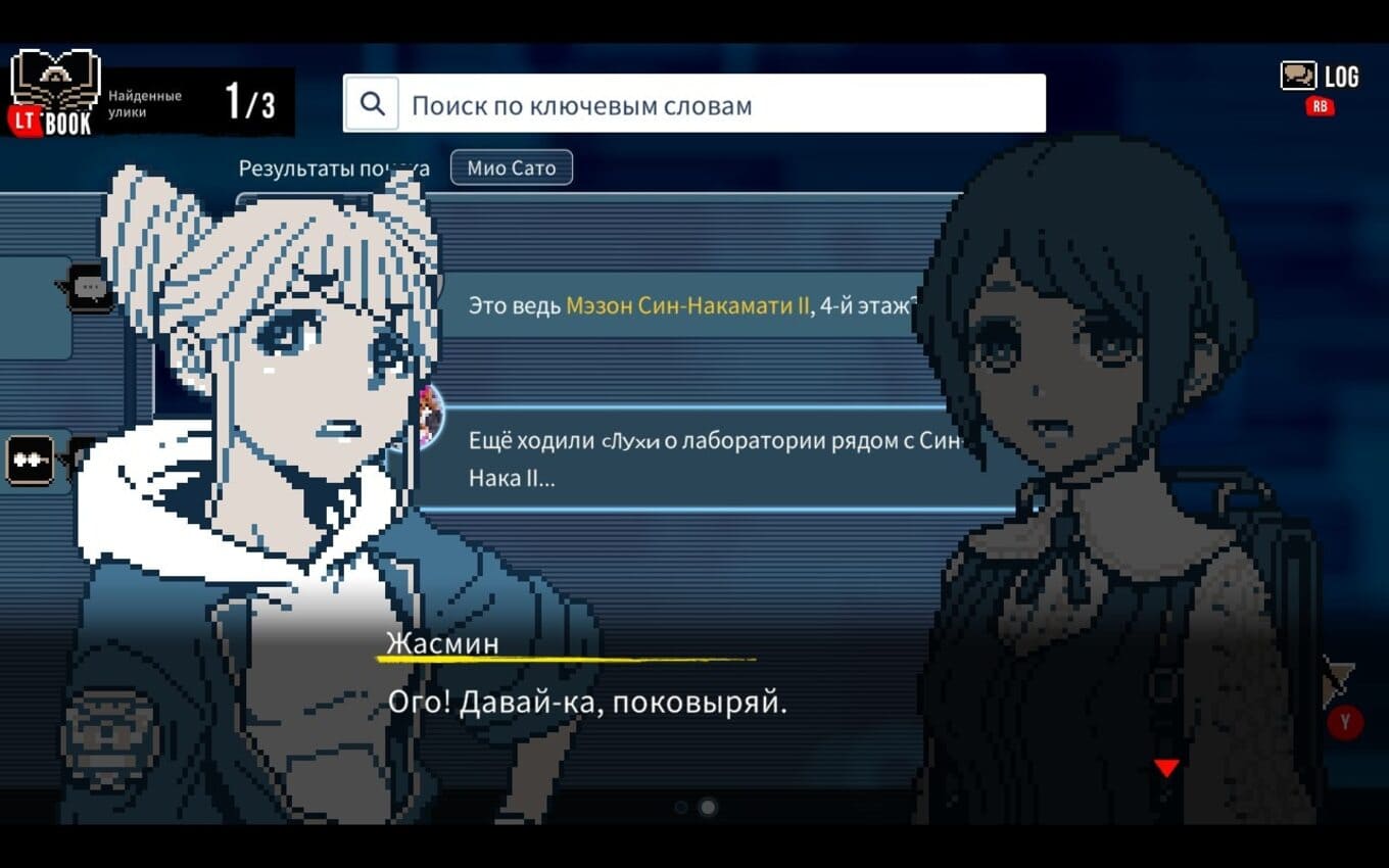 Urban Myth Dissolution Center – крепкий детектив про паранормальные явления №4