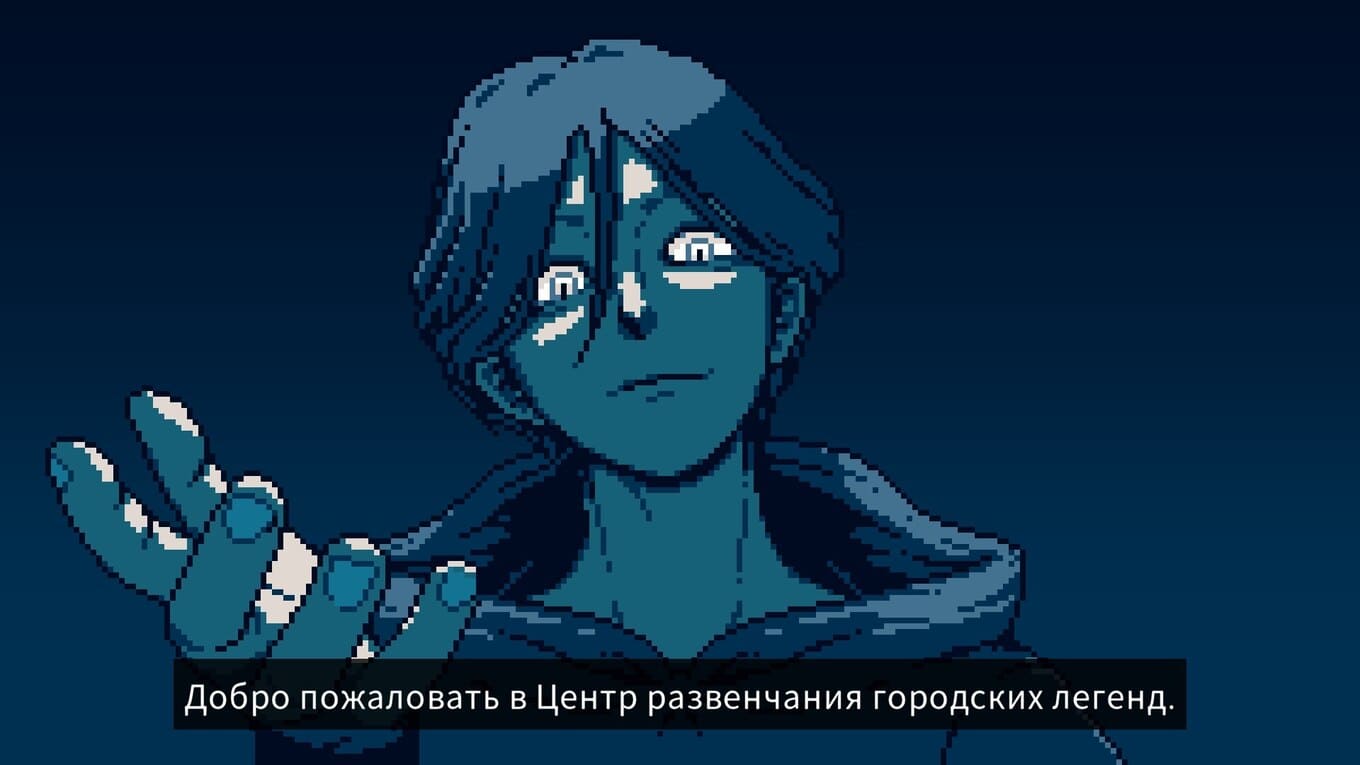 Urban Myth Dissolution Center – крепкий детектив про паранормальные явления №1