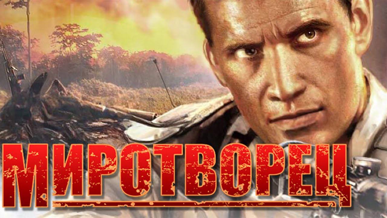 Миротворец" – свежий шутер из Воронежа вышел в Steam