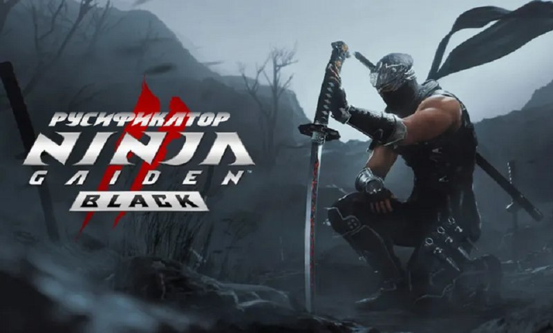 Вышел русификатор для ремейка Ninja Gaiden 2 Black